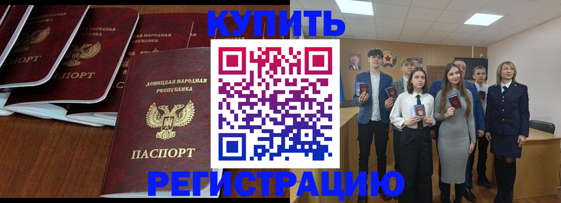 временная регистрация купить в Урюпинске