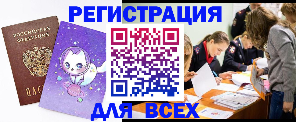 временная регистрация законно в Урюпинске